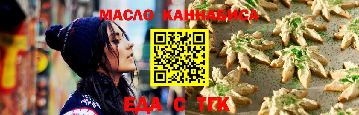 Назрань  Cannafood марихуана  Вход с VPN 