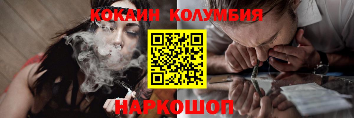 Cocaine Columbia Назрань