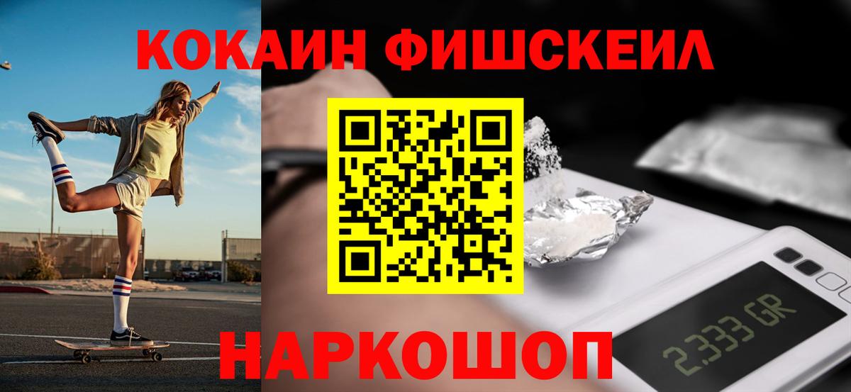 Кокаин VHQ  Кокаин 98%  наркошоп  Кокаин  Вход с VPN  Назрань 