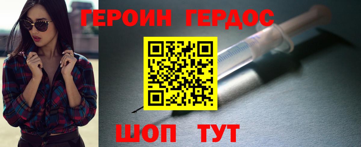 Героин VHQ Назрань