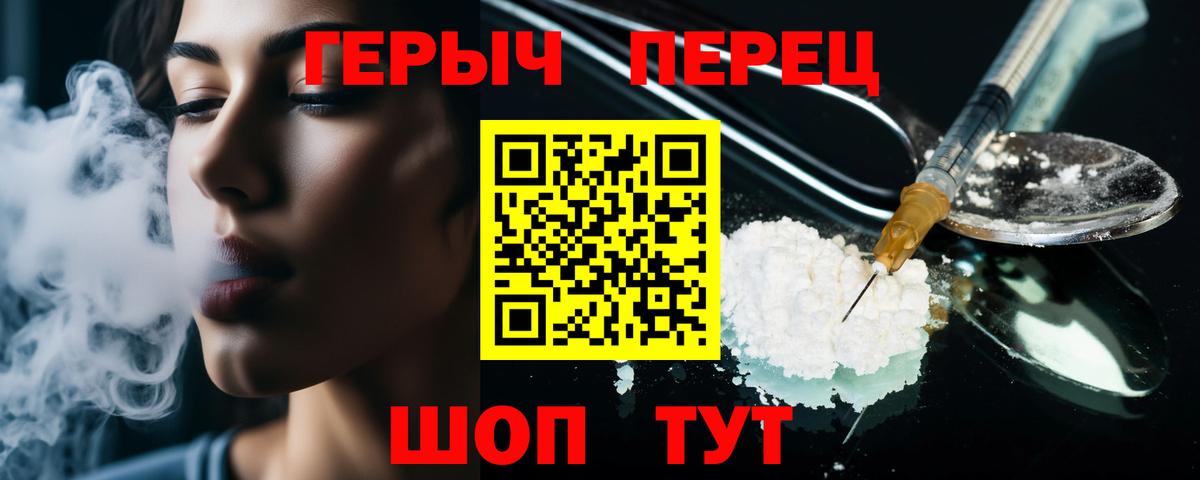 ГЕРОИН герыч  ГЕРОИН  Назрань  Вход с VPN 