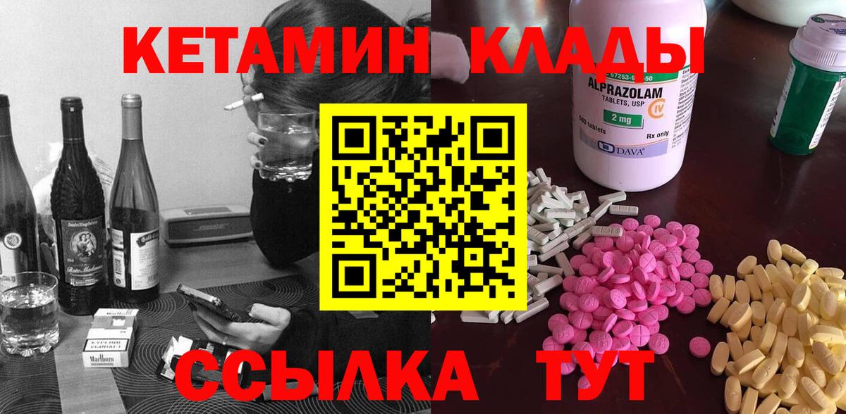 КЕТАМИН VHQ Назрань