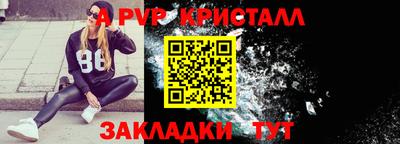 а пвп мука Гусиноозёрск