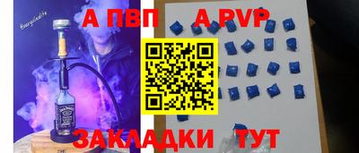 а пвп мука Гусиноозёрск