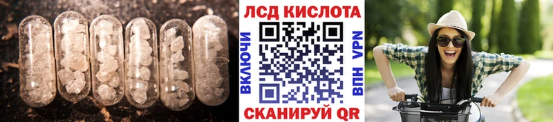 ЛСД экстази кислота  Назрань 