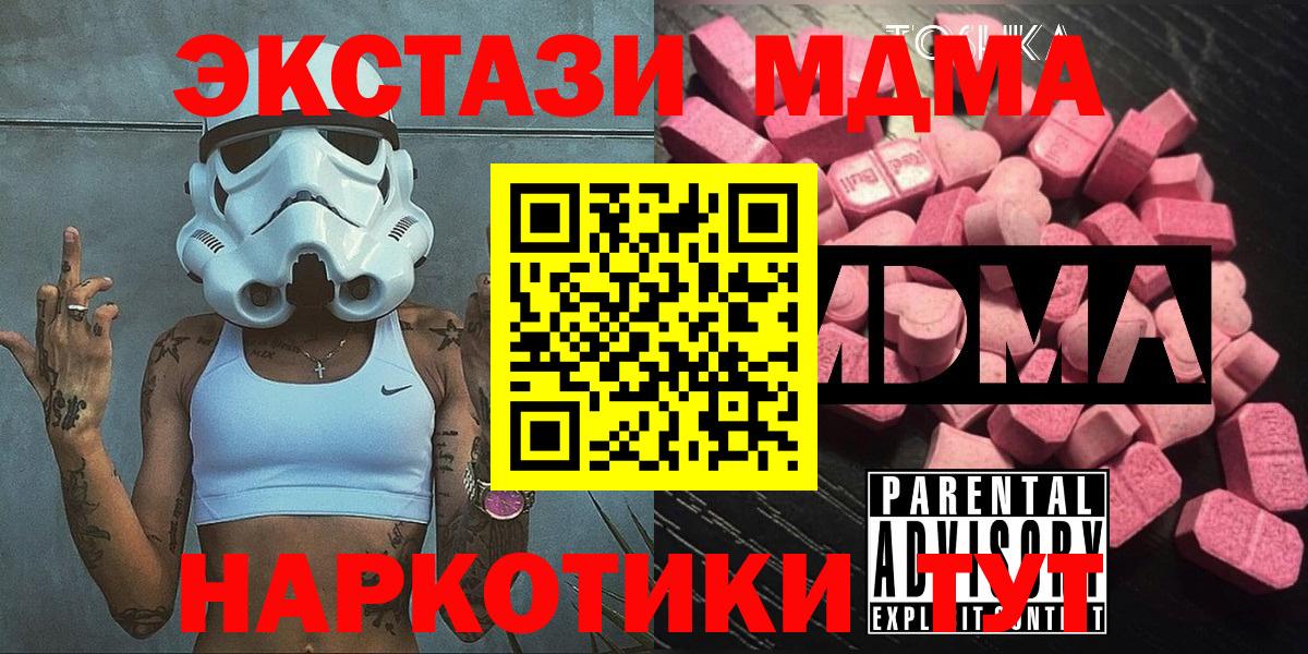 МДМА молли Назрань