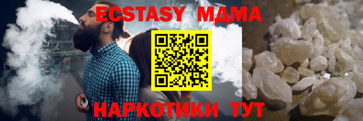 МДМА кристаллы  МДМА Molly  Назрань  Вход с VPN 