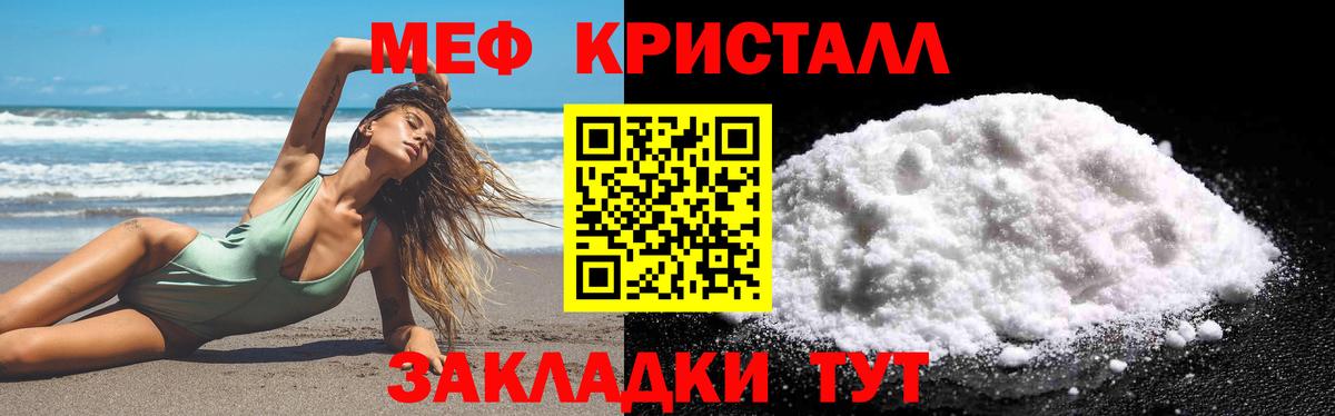 МЕФ мука Назрань