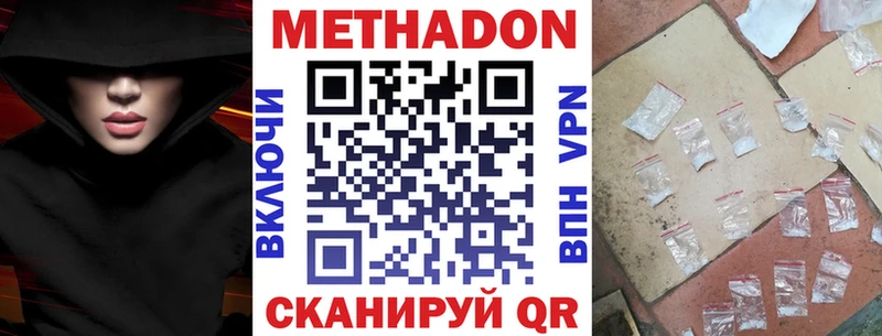 купить закладку  Назрань  МЕТАДОН мёд 