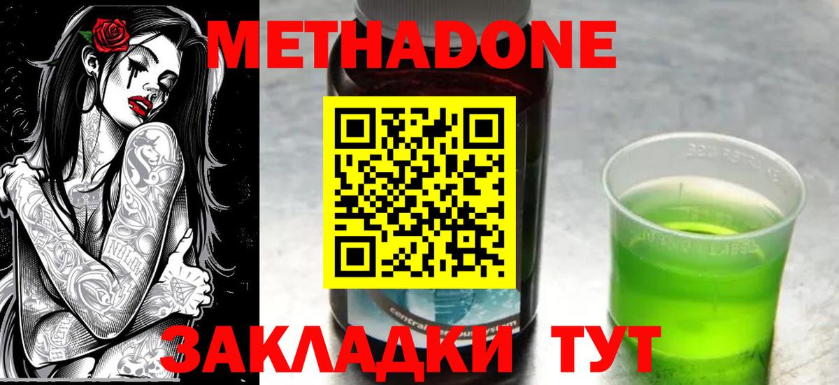 МЕГА зеркало  МЕТАДОН белоснежный  МЕТАДОН кристалл  Вход с VPN  Назрань 