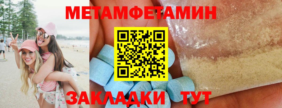 МЕТАМФЕТАМИН кристалл  Вход с VPN  МЕТАМФЕТАМИН  Назрань 