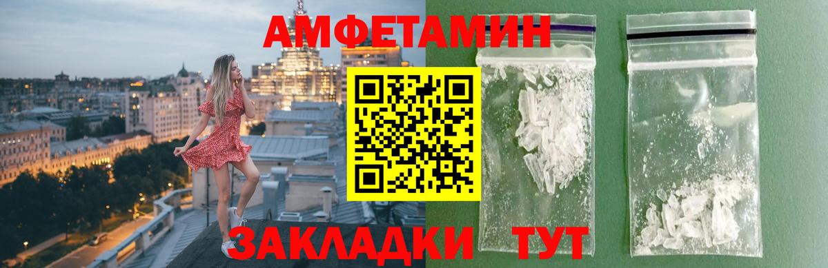 МЕТАМФЕТАМИН Декстрометамфетамин 99.9% Назрань