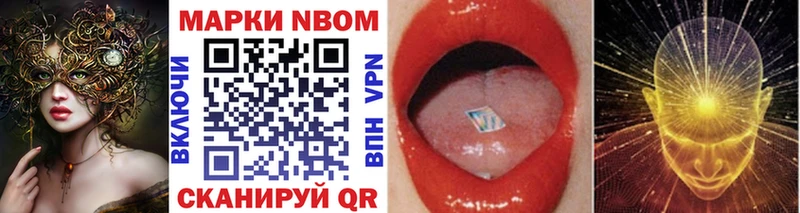 Марки NBOMe 1500мкг  OMG вход  Назрань 