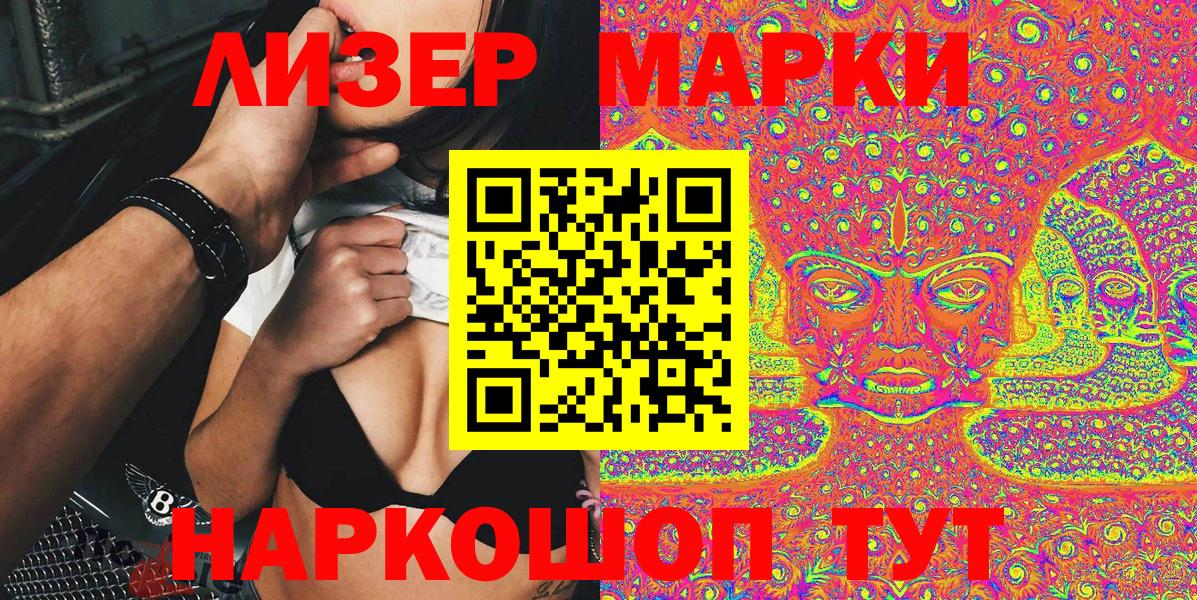 Наркотические марки 1,5мг Назрань