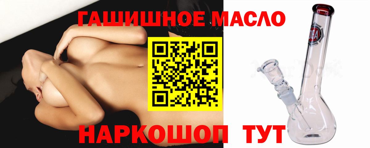 ТГК гашишное масло  Вход с VPN  Дистиллят ТГК THC oil  Назрань 